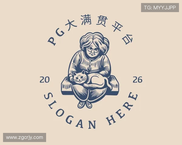 认识pg大满贯平台
